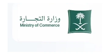 Saudi Ministry of Commerce